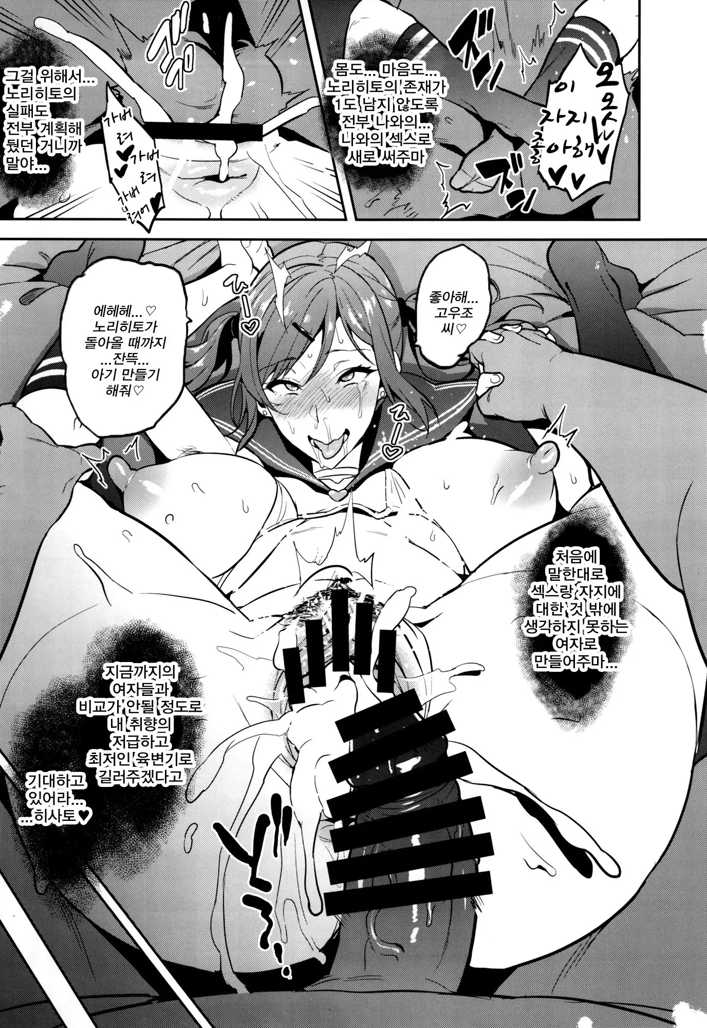 Himawari wa Yoru ni Saku | 해바라기는 밤에 핀다