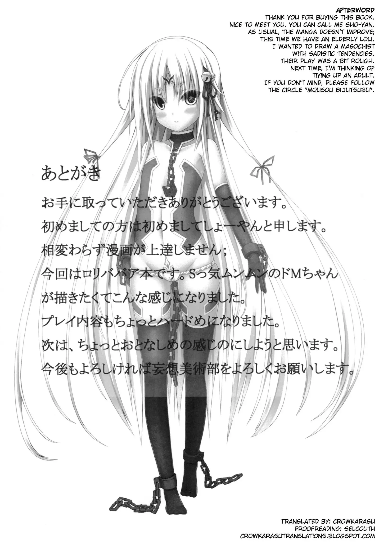 Naga Noroi | An Eternal Curse