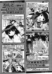 COMIC LO 2009-01 Vol. 58