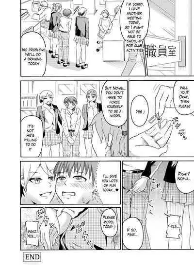 Nude Model de CFNM | CFNM in nude model