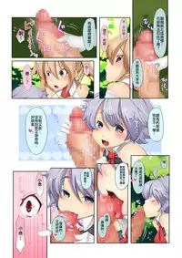 [I-Raf-you (Various)] Microne Magazine Vol. 33 [Chinese] [Digital]