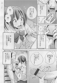 COMIC BugBug 2012-08 Vol. 1