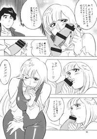 [Rippadou] H·H Soushuuhen 6