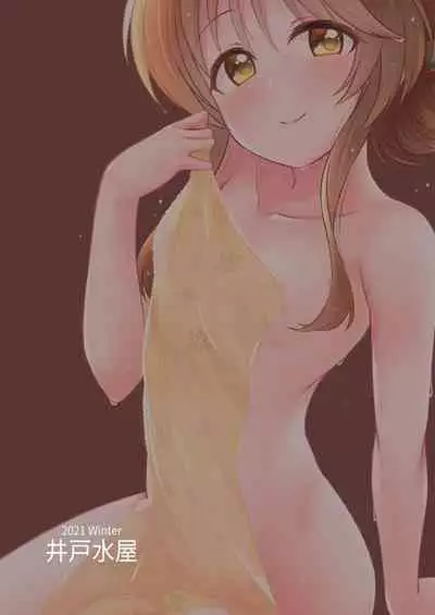 Yukemuri Aiko to Ecchi na Kyuusokubi