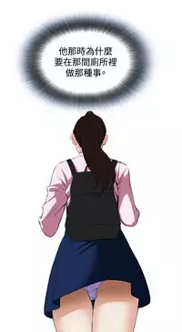 Take a Peek 偷窥 Ch.39~58 [Chinese]中文