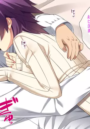 Motokare ni Kashidashi Tsuma, Marina no "Netorase" Houkoku -Tsuma side-