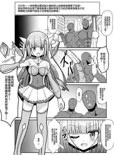 Sougetsu Senki Luna Blade