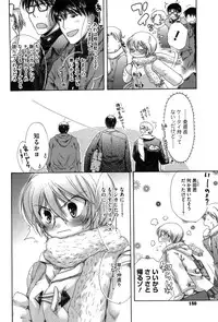 [Akagane Matsuri] Marshmallow Steady