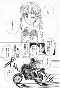 [AYUMI] Break Shitene