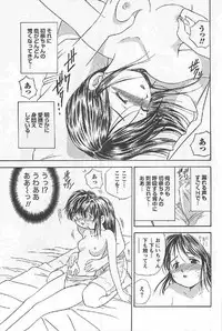 [Umino Luka] Naisho no Zangyou