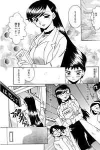 COMIC SIGMA 2008-11 Vol. 25