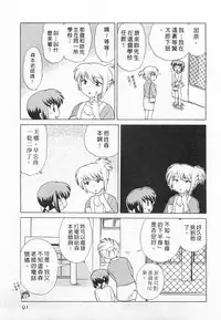 [Kotono Wakako] Okusama DE Naito 3 | 夜妻 3 [Chinese]