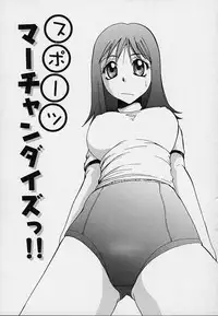 [MAC-V] Yokujou Dorei - A Slave Of Sexual Desire