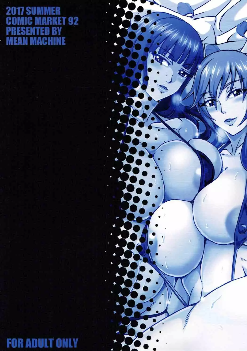 Iemototachi no Kyuujitsu