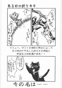 (C78) [Tsurikichi Doumei (Umedama Nabu)] Umetamangashuu 15 (Various)