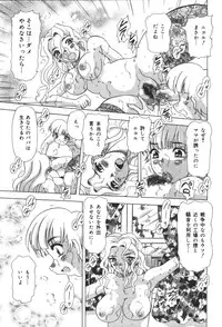 [Anthology] Inen Oyako 2