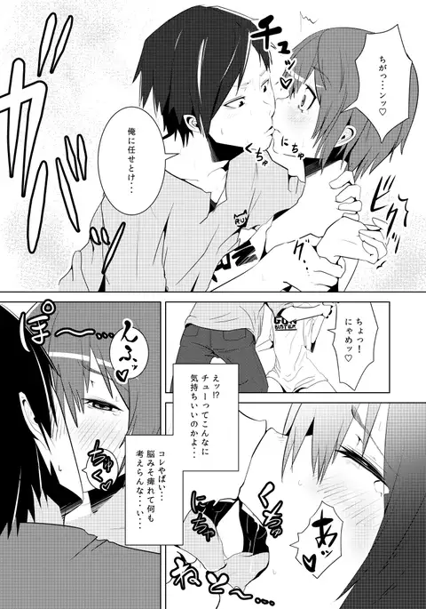 Nyotai na ore to osananajimi