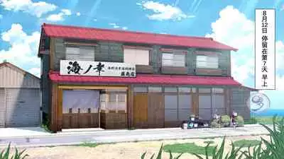 [Danzi Engine (Shiba Yuuji)] Umibe no Omega [Chinese]