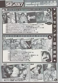COMIC SIGMA Vol.32 [2009-06]