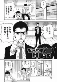 [Masaki Aizo] Adejiri