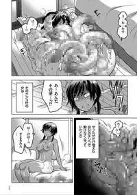 [Inochi Wazuka] Nyotaika Trans [Digital]