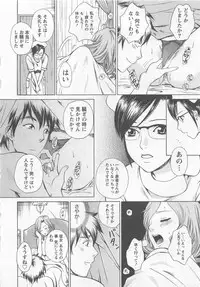 [Arou Rei] Nurse no Hanazono (Here is Nurse's Paradise!) vol1