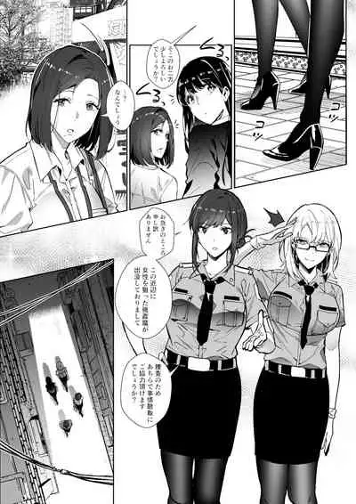 [Hyoui Lover (Duokuma)] Sono Karada, Itadakimasu