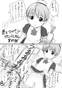 (C72) [Ocarina (Dyontairan)] Cowaremono #7 (Various)