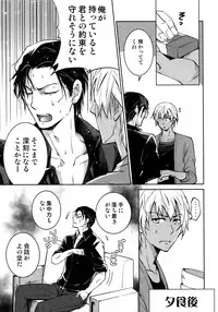 (C94) [Heineken (Koma)] Another one! (Detective Conan)