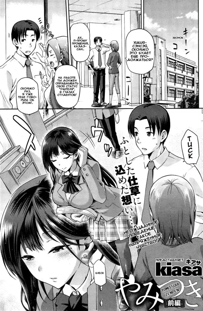 Hinata NTRism Ch.1-11