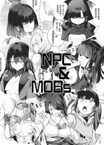 NPC&MOBs コピー誌12p（2022年）