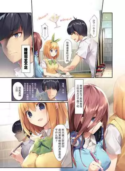 Miku ga Kisei Jijitsu o Tsukuru Hon