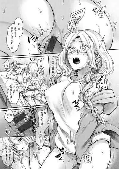 Yumeutsutsu Romantic