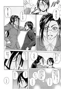 [Fuuga] Setsunai Omoi - Painful Feelings