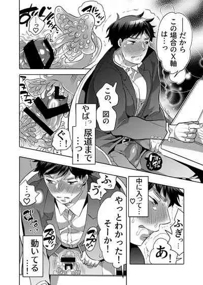 Sensei Ikusei Slime Appli