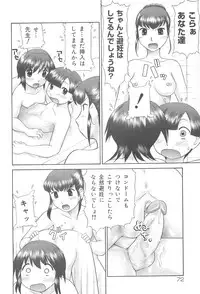 [Nekonomori Maririn] Rensha!!