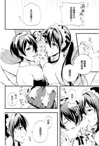 (C90) [ZACKPOT (Nagakomo)] Tonoo (Ensemble Stars!) [Chinese] [EZR個人漢化]