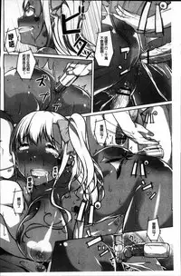 [Naitou Gura] Junjou Chijo Bitch [Chinese]