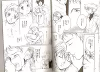 Blue Planet (Toward the Terra)