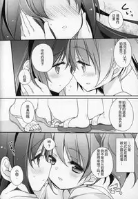 (C91) [Momo9 (Shiratama)] Gyutto Soushuuhen +3 (Puella Magi Madoka Magica) [Chinese] [吼姆喵个人汉化]