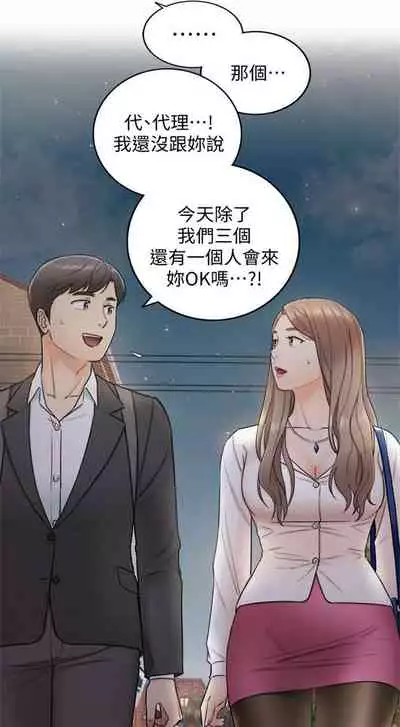 [週五] [富貴鼻 & 雲河尹] 正妹小主管 1-65 官方中文（連載中）