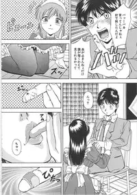 [Iio Tetsuaki] SET UP