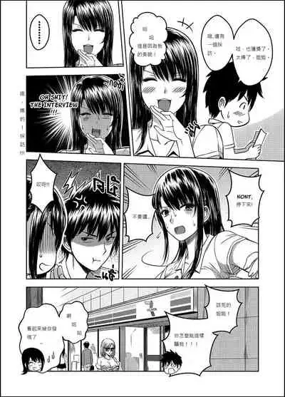 My Sister...2 繁體中文化