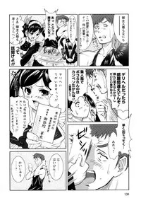 [Nobuki Chihiro] Motto Kosutte