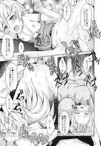 (C81) [Galley (ryoma)] Lolimonogatari (Bakemonogatari)