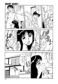 [Shinozaki Rei] Night Mare Vol. 1