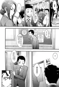 [Royal Koyanagi] Futamitsuki-chou Tanetsuke-mura Kenbunroku