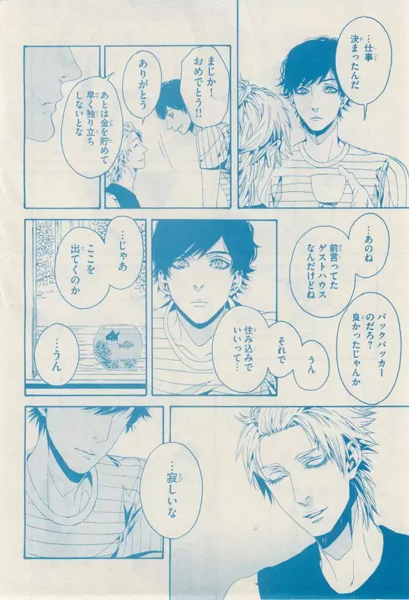 リンクス 2014-11