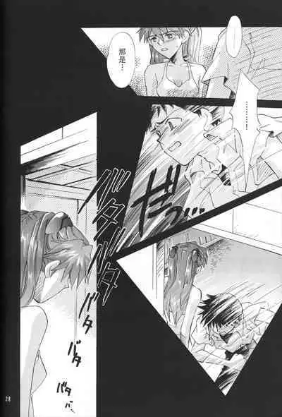 PEPPY ANGEL·淘气の天使第6·7·8卷（EVA·剧情漫画合集）