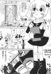 (C74) [Tsurupeta (Various)] Tsurupeta Kenkyuu Houkokusho "Kakyuu Sentou In no Isshou" - Turupeta Research Report